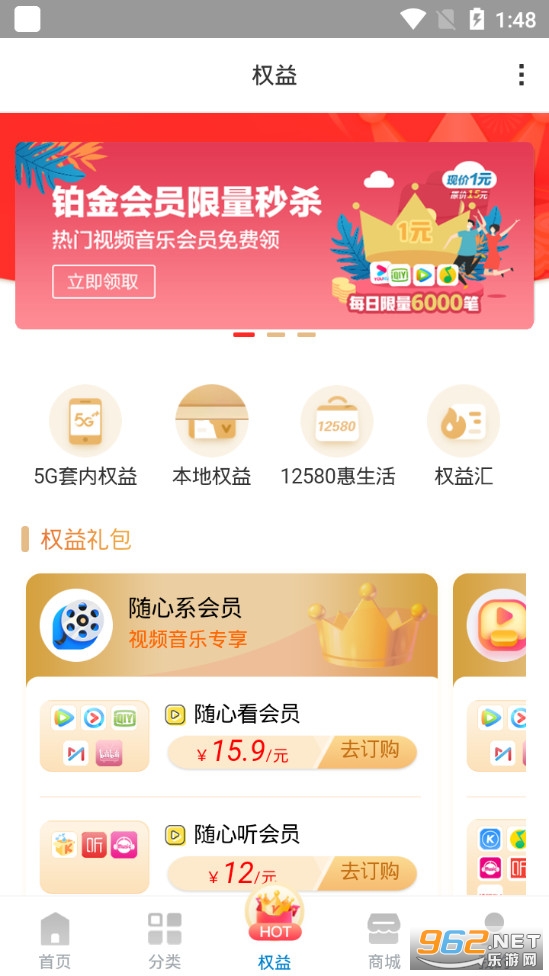 �����ƶ�����Ӫҵ��app��ͼ2