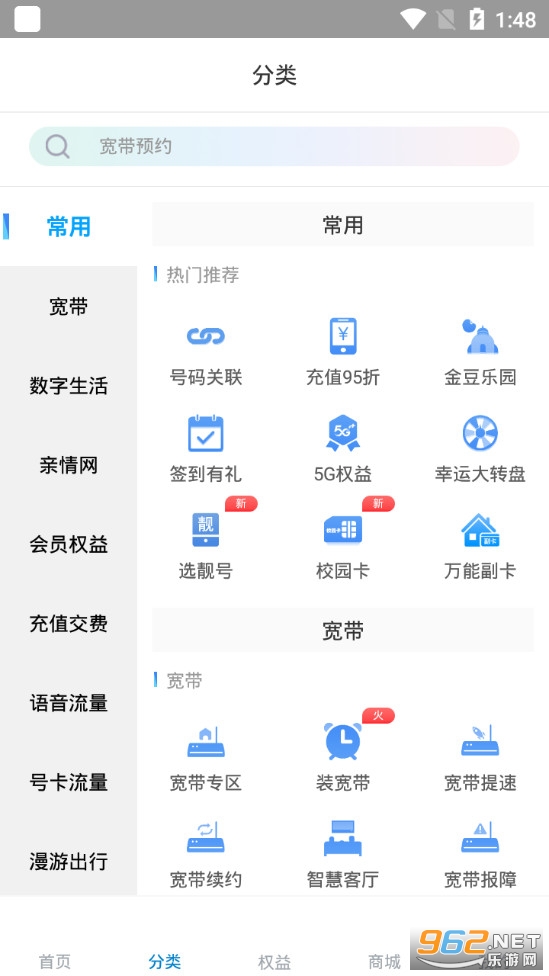 �����ƶ�����Ӫҵ��app��ͼ1