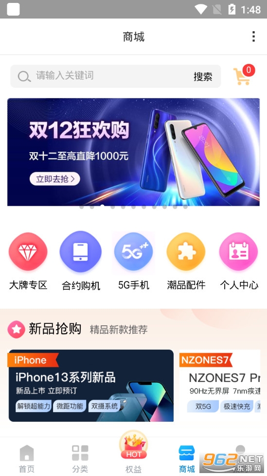 �����ƶ�����Ӫҵ��app��ͼ3