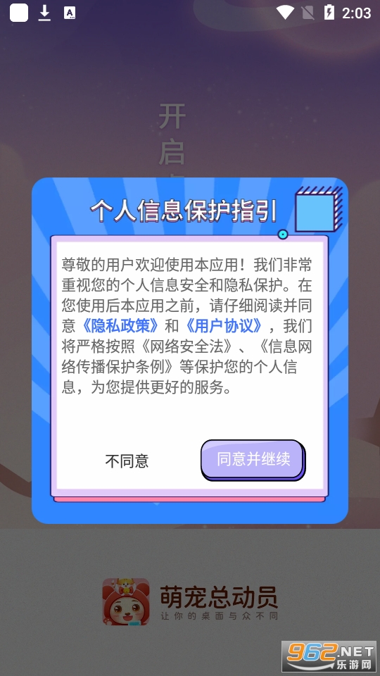 �����ȳ��ܶ�Ա�������°� v4.3.3��ͼ3