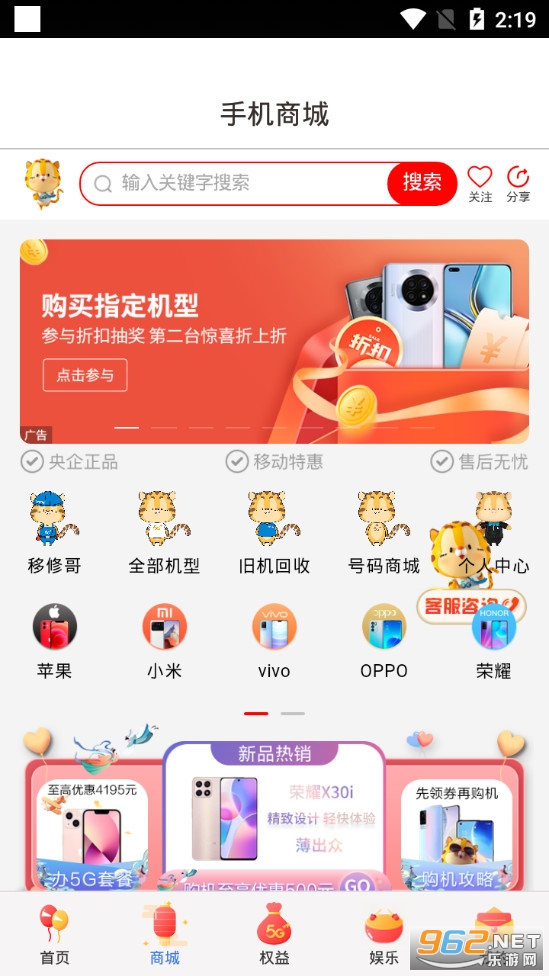 �����ƶ�������app��װ���°�v6.4.9��ͼ2