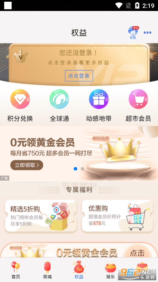 �����ƶ�������app��װ���°�v6.4.9��ͼ1