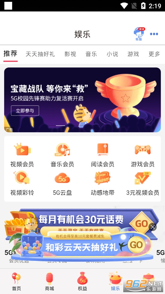 �����ƶ�������app��װ���°�v6.4.9��ͼ3