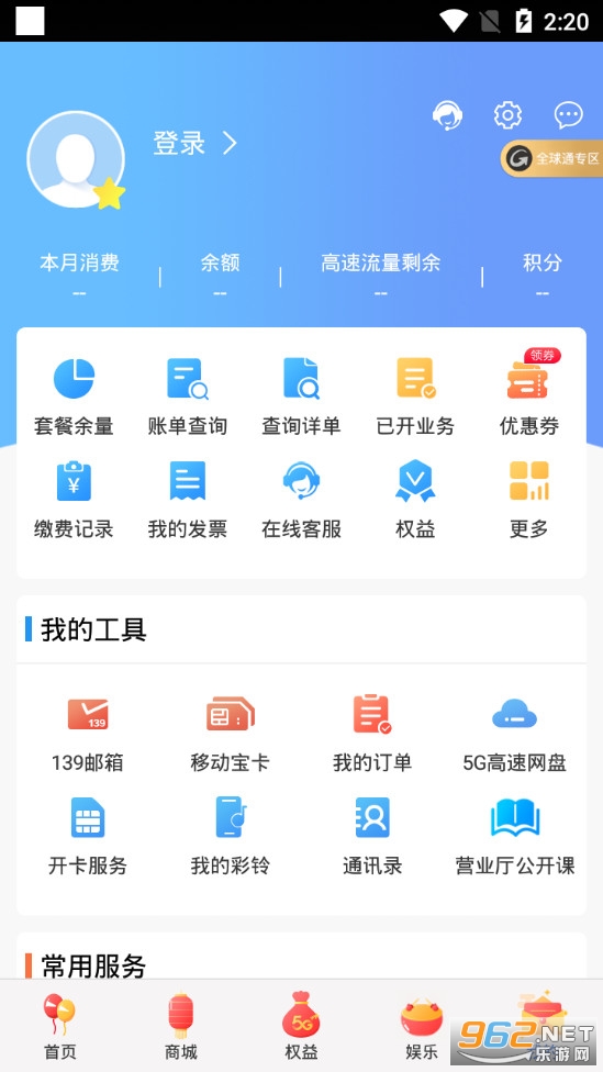 �����ƶ�������app��װ���°�v6.4.9��ͼ4