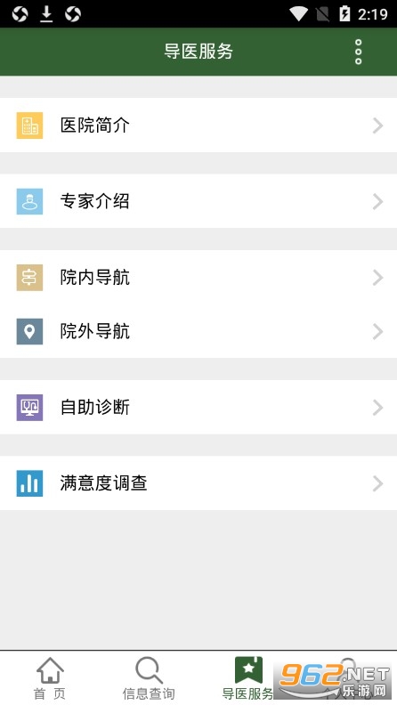 �Ͳ��и��ױ���ԺAPP��ͼ2