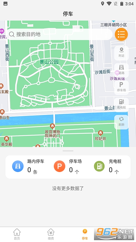 �Ƴ��ײ�v1.0.9�ٷ����ͼ2