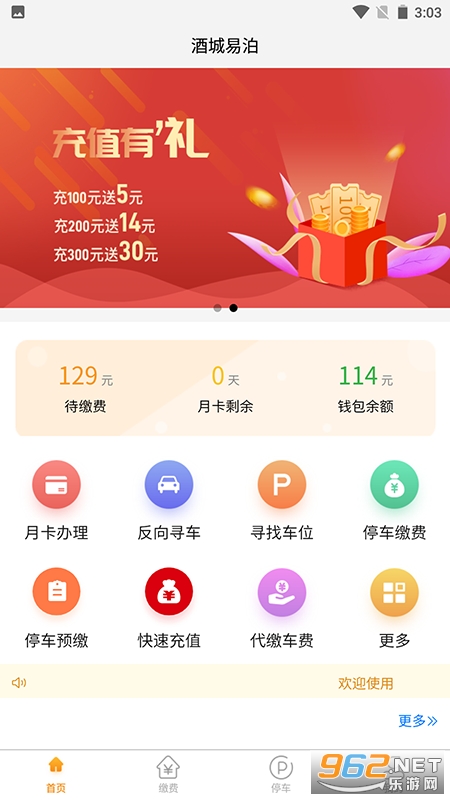 �Ƴ��ײ�v1.0.9�ٷ����ͼ1