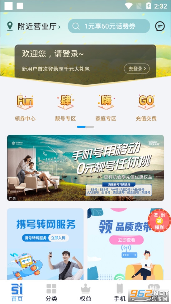 �й��ƶ��Ϻ�app��ͼ0