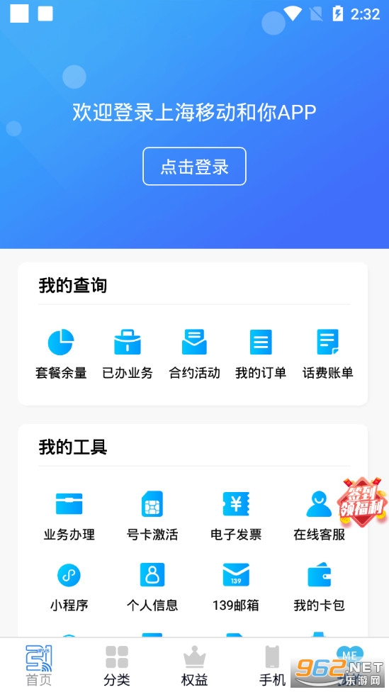 �й��ƶ��Ϻ�app��ͼ3