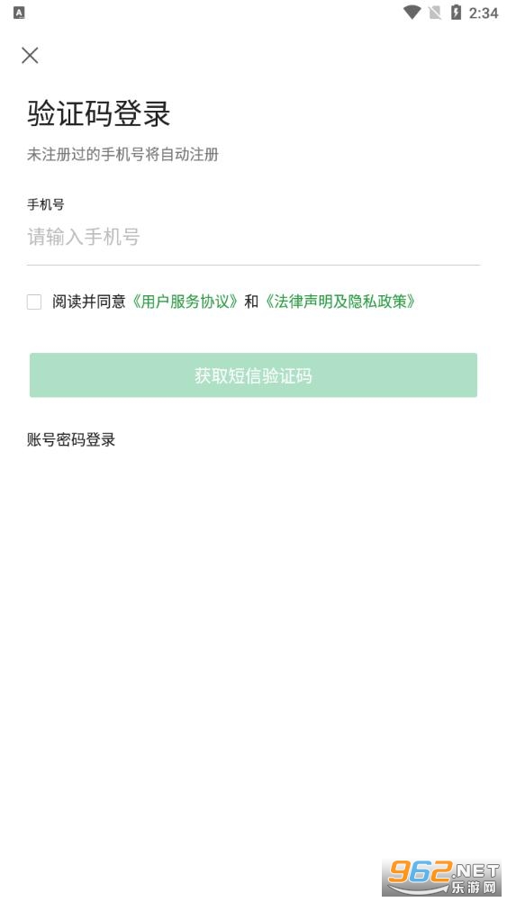 东直门医院app截图1