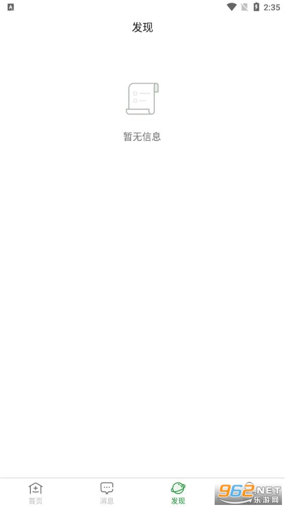 东直门医院app截图0