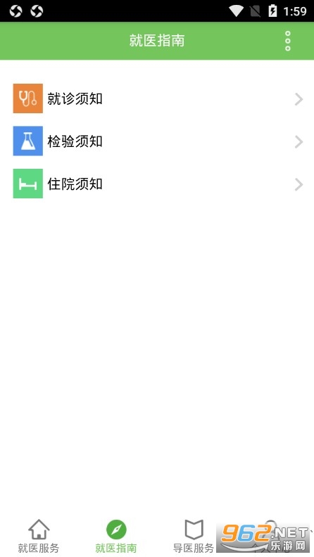 ��������ҽԺappv1.1.0 ���°��ͼ0