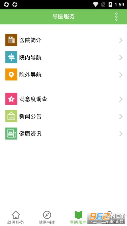 ��������ҽԺappv1.1.0 ���°��ͼ1