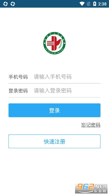 滨州人民医院app新版截图3