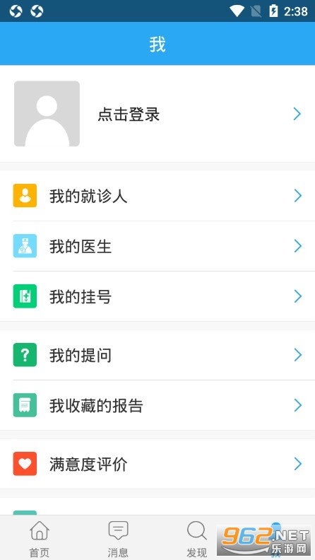 滨州人民医院app新版截图2