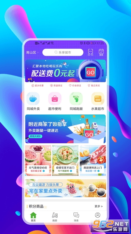 Ǫ���ǻ۳���appv8.6.1 ���°��ͼ2