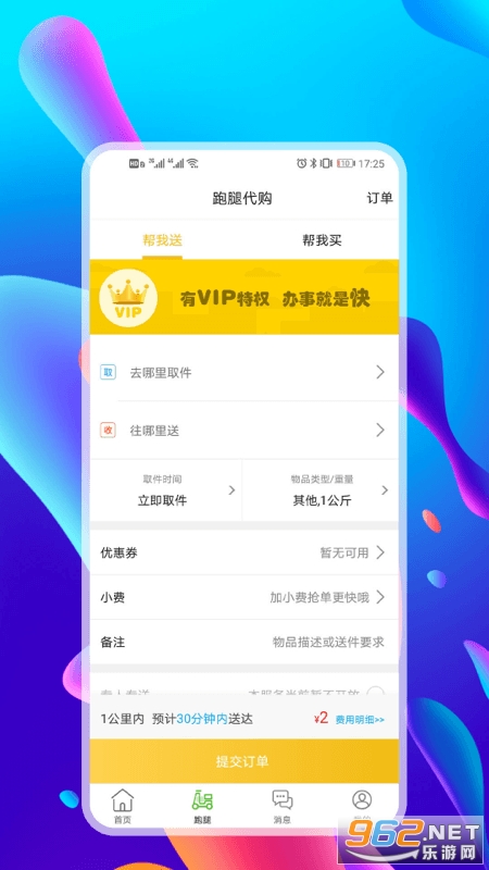 Ǫ���ǻ۳���appv8.6.1 ���°��ͼ1