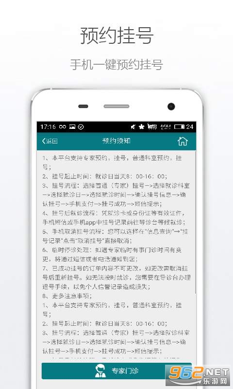 �ĳ���ҽҽԺapp��ͼ2