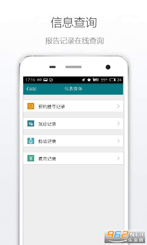 �ĳ���ҽҽԺapp��ͼ3