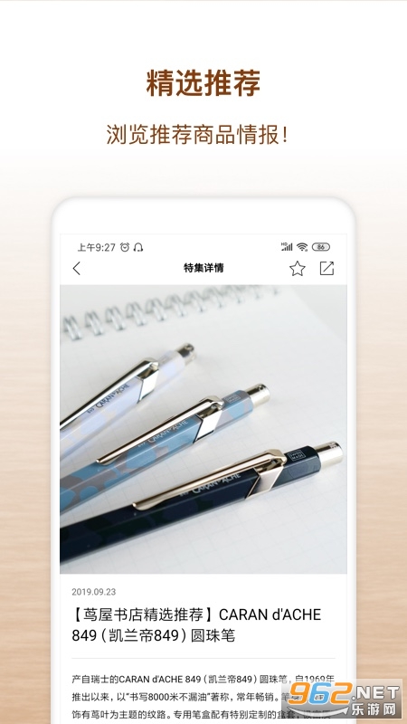����������°�v1.0.2 ��׿���ͼ1