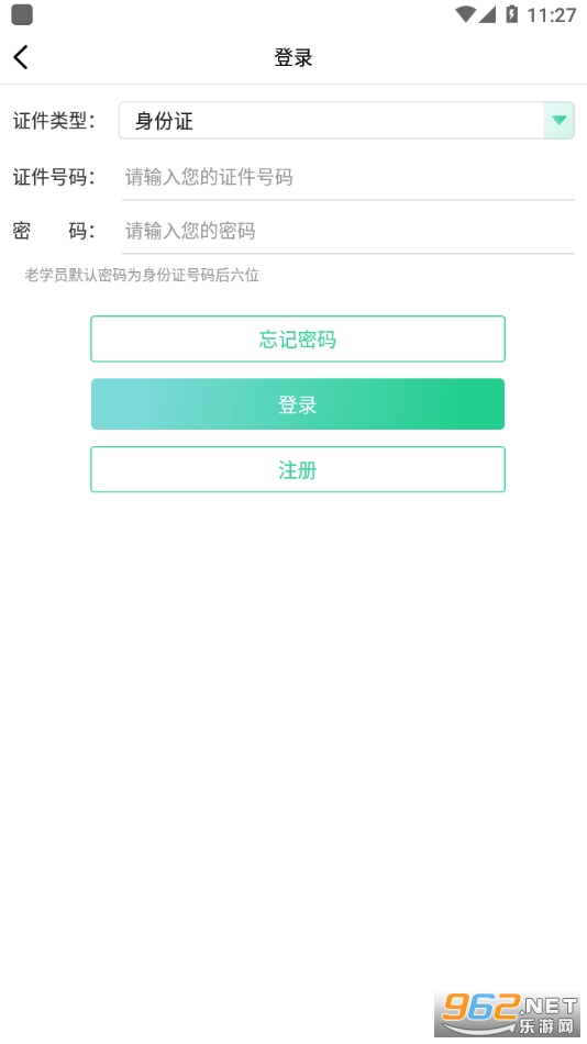 �㶫ҩʦappv2.1.3 �ٷ����ͼ0
