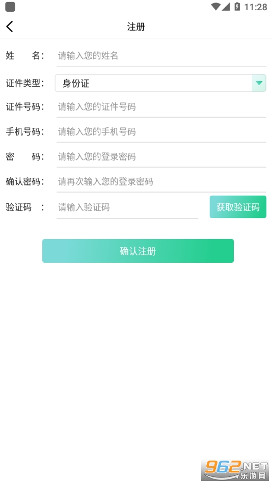 �㶫ҩʦappv2.1.3 �ٷ����ͼ1