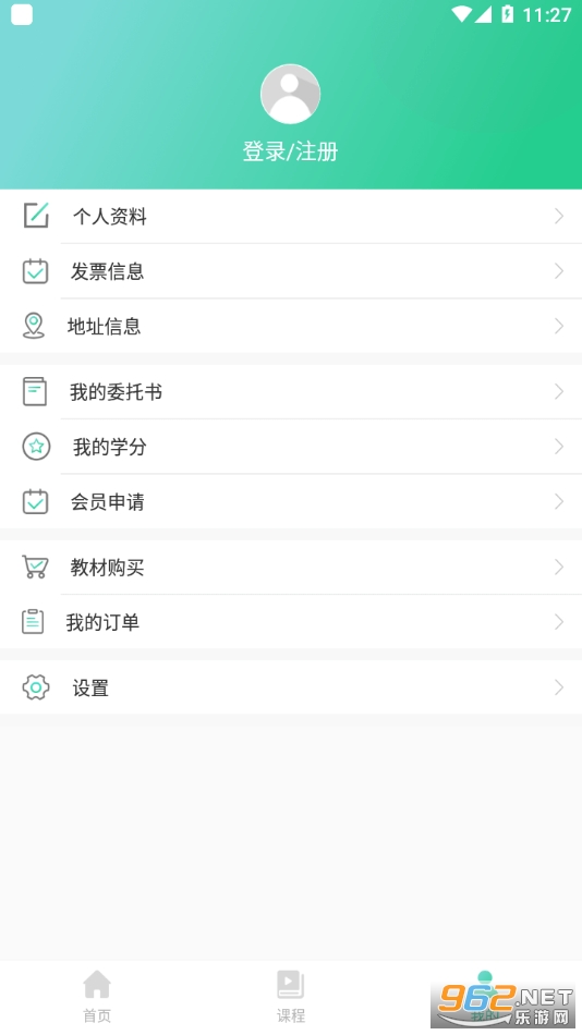�㶫ҩʦappv2.1.3 �ٷ����ͼ2