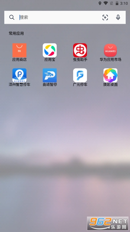 Microsoft Launcher(΢������app)v6.210602.0.966170��ͼ1