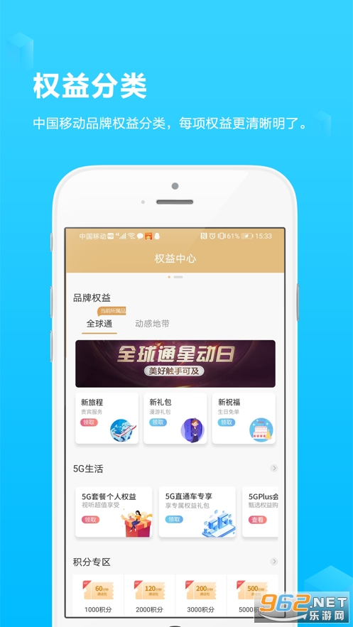 �����ƶ����ƹ�ٷ�app��ͼ1