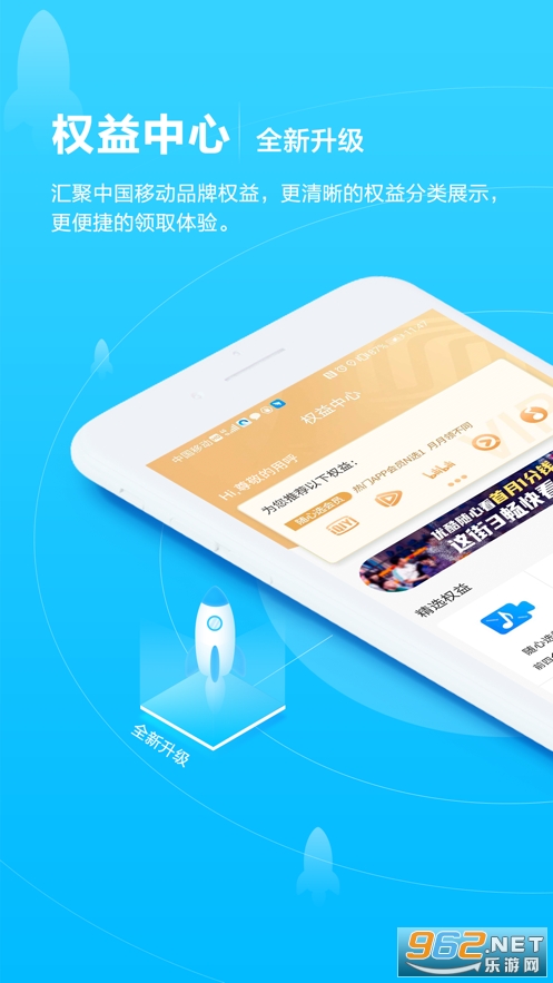 �����ƶ����ƹ�ٷ�app��ͼ3