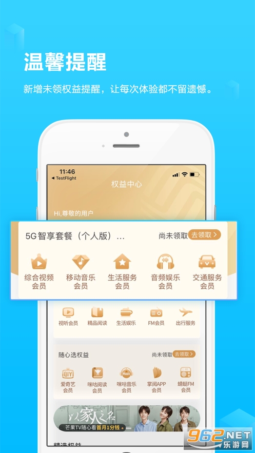 �����ƶ����ƹ�ٷ�app��ͼ2