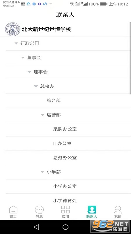 Hi����(��������������ѧУ)v2.1.6 ��׿���ͼ3