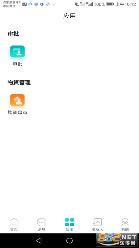 Hi����(��������������ѧУ)v2.1.6 ��׿���ͼ2