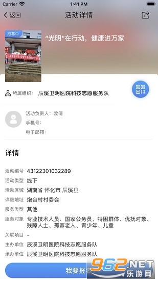 �й��Ƽ�־Ըappv1.2.2 �ٷ����ͼ1