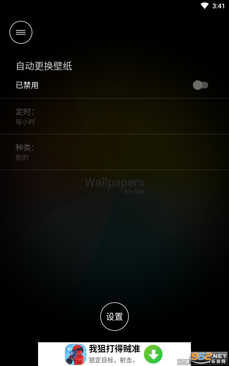 �ҵı�ֽ�ٷ���v3.12 app��ͼ0