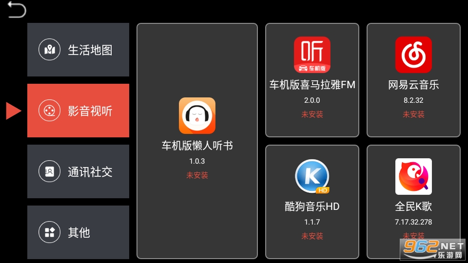 鹰信车载桌面apk截图0