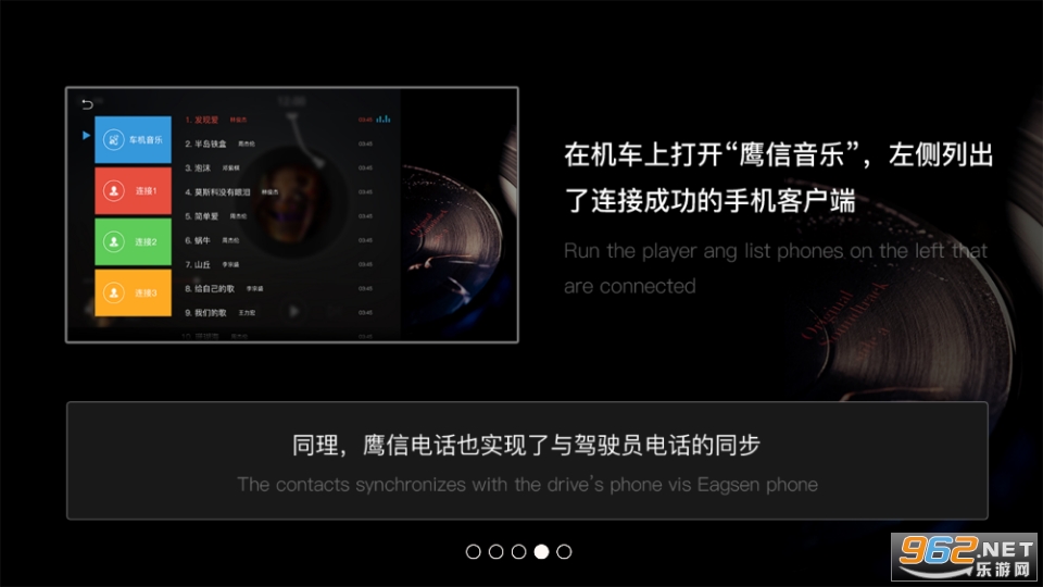 鹰信车载桌面apk截图7