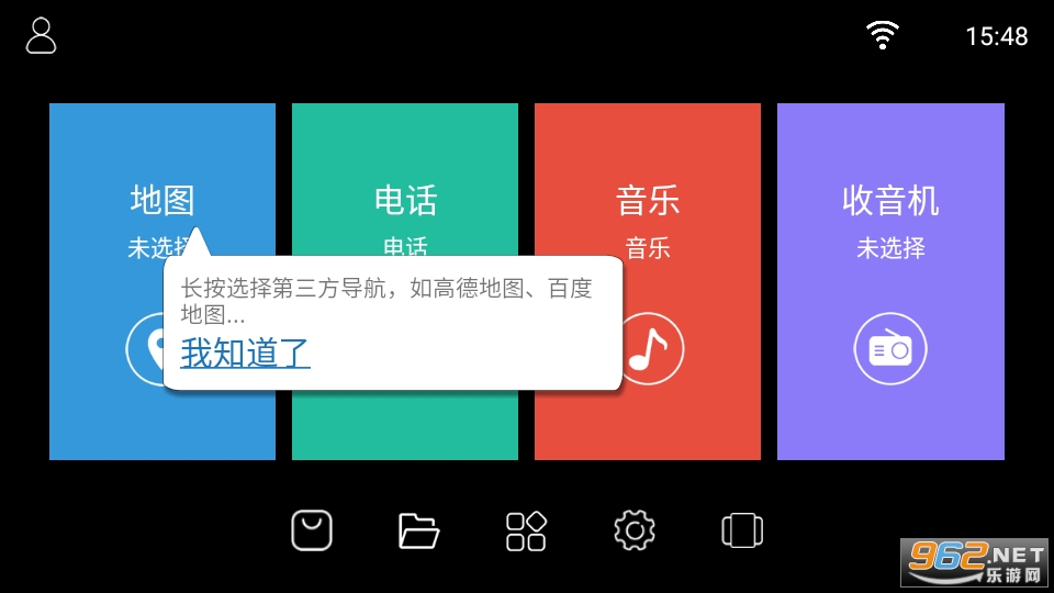 鹰信车载桌面apk截图2