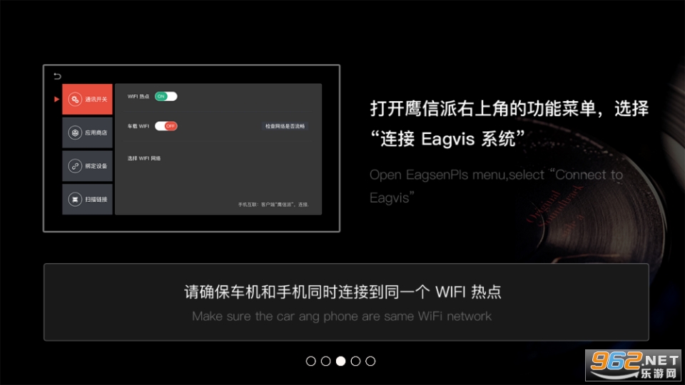 鹰信车载桌面apk截图5