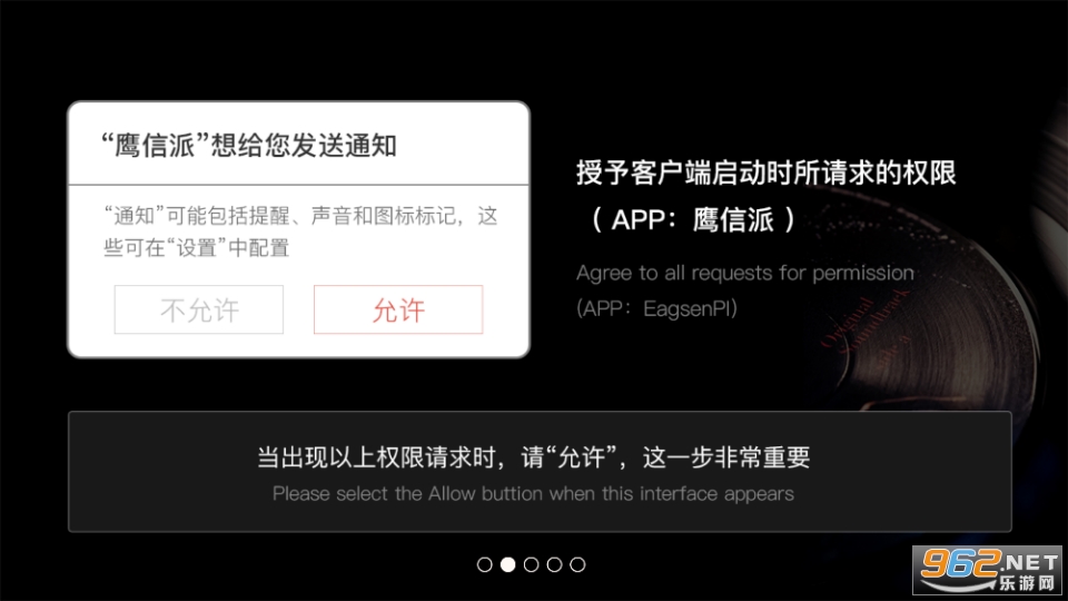 鹰信车载桌面apk截图6
