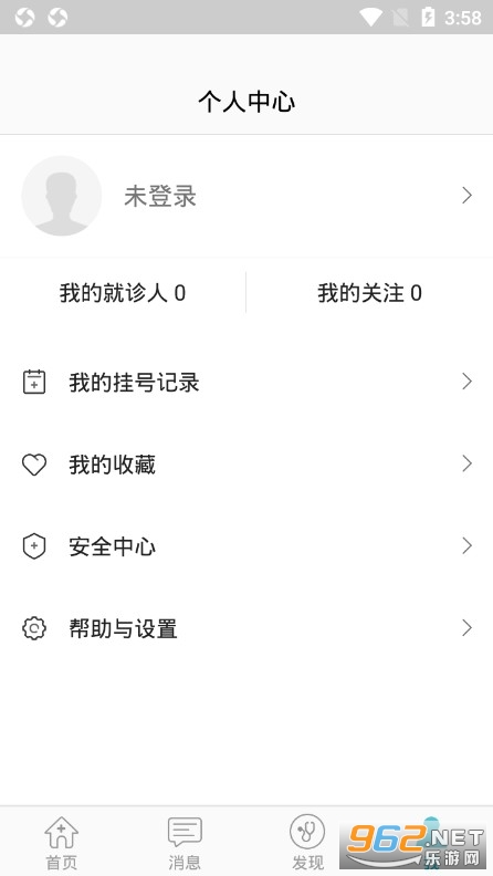 滕州市中心人民医院app截图3