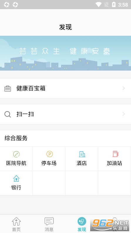 滕州市中心人民医院app截图2