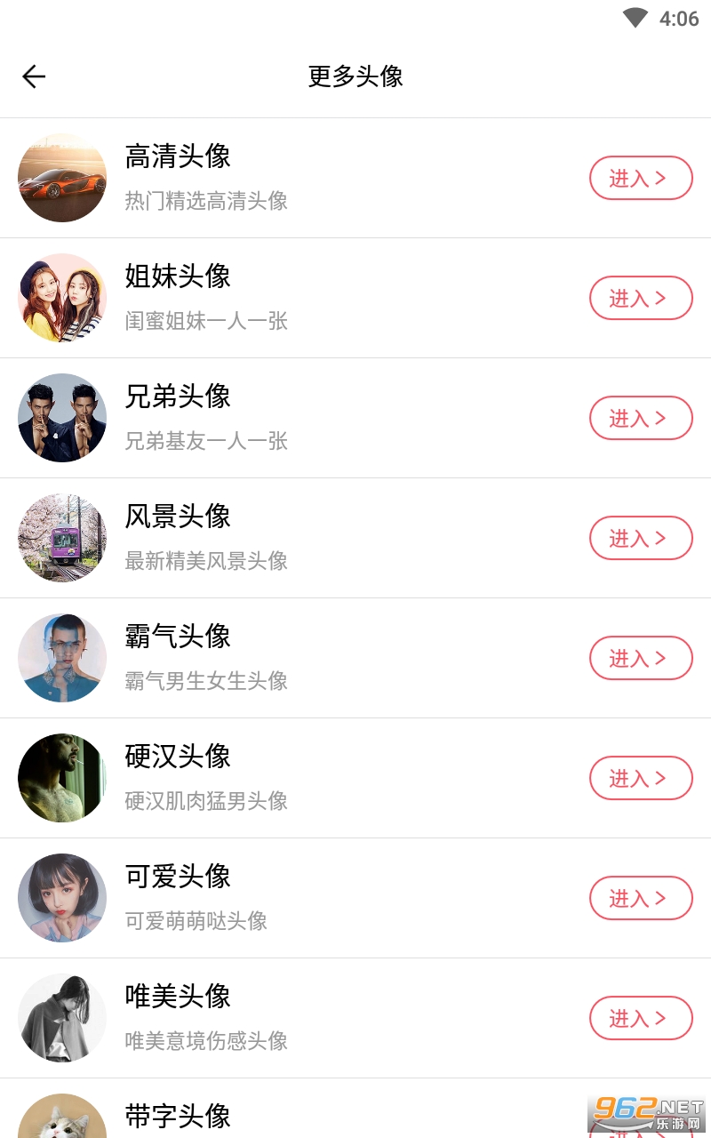 �ÿ�ͷ��app��ͼ0