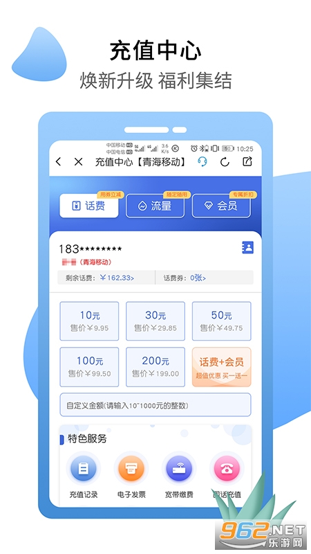 �й��ƶ��ຣappv8.1.5��ͼ1