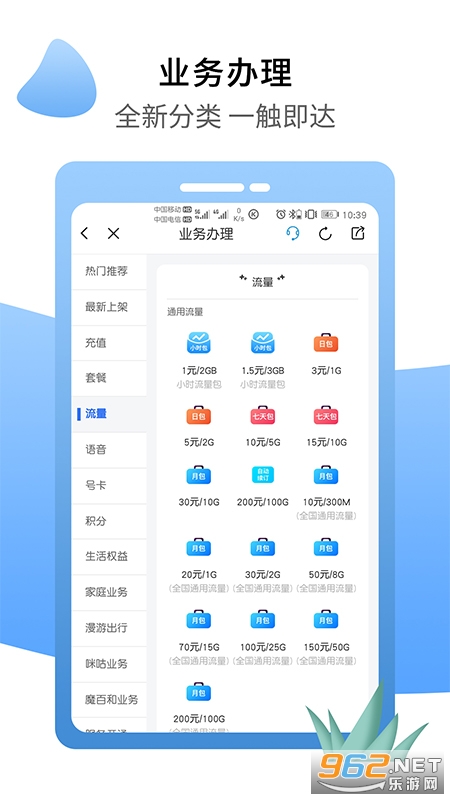 �й��ƶ��ຣappv8.1.5��ͼ2