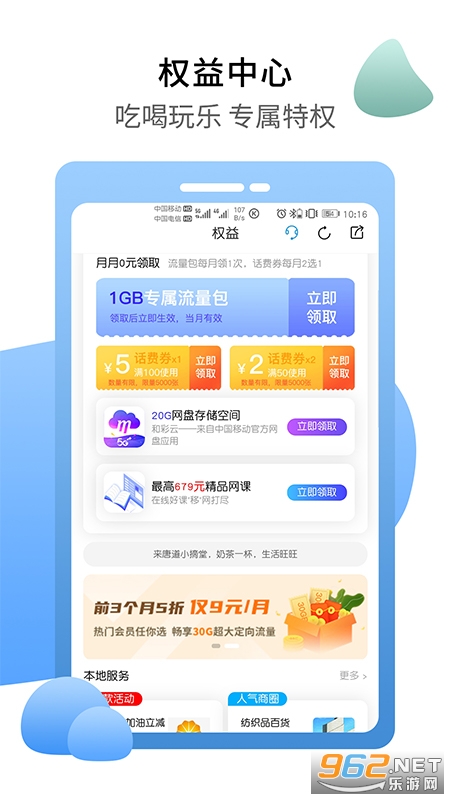 �й��ƶ��ຣappv8.1.5��ͼ3