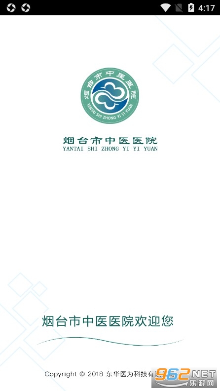 ��̨��ҽԺapp�ҺŽ�ͼ0