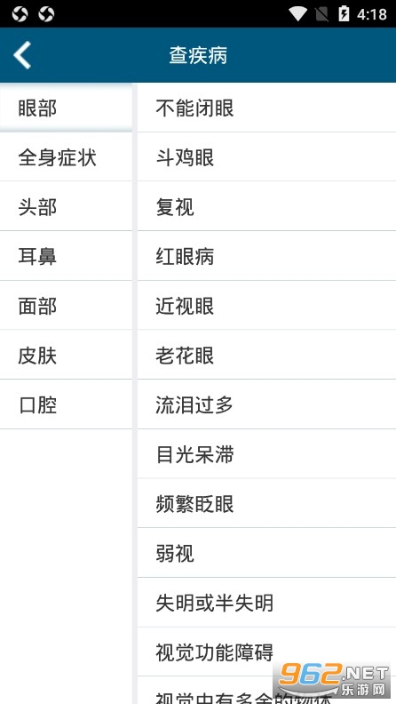 ��̨��ҽԺapp�ҺŽ�ͼ2