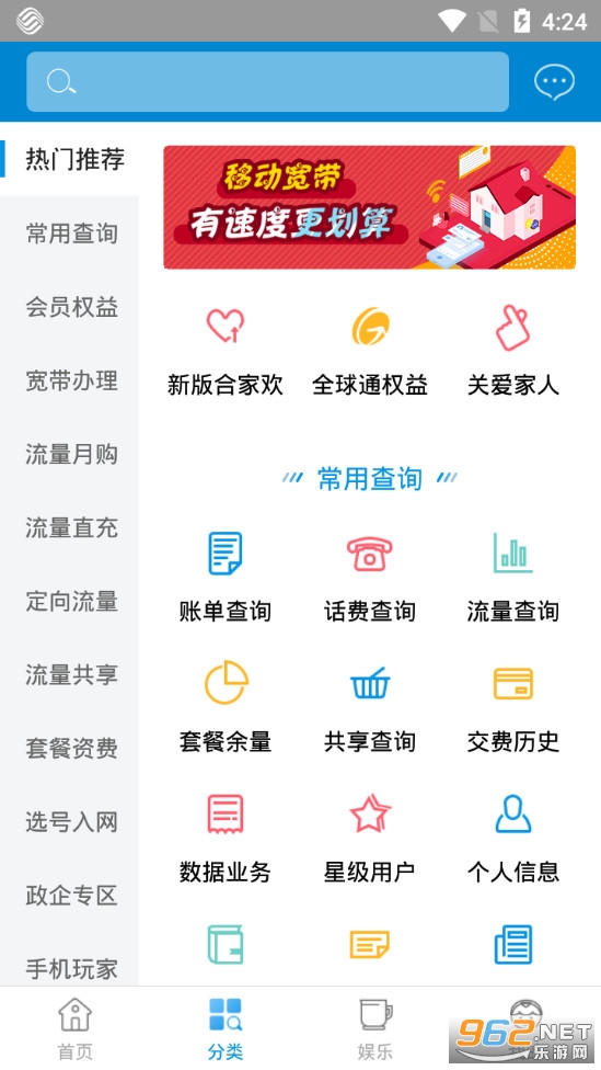 �����ƶ����û�app���°�v2.3.3��ͼ1