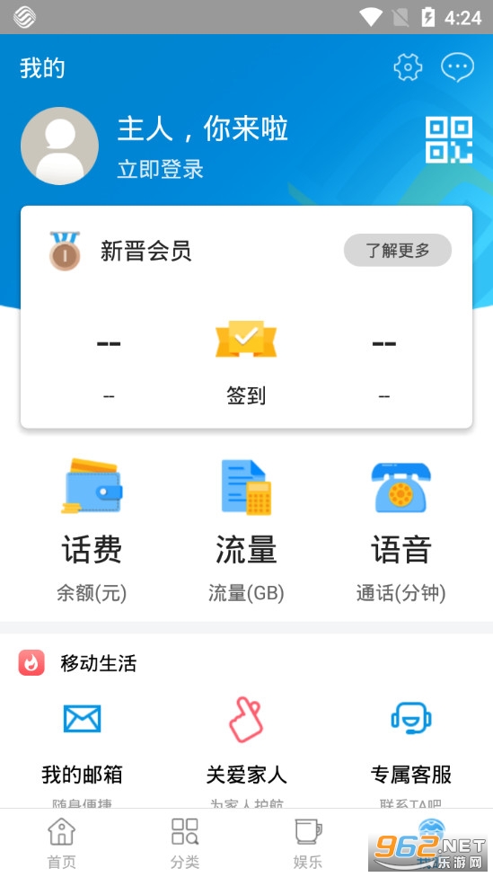 �����ƶ����û�app���°�v2.3.3��ͼ3